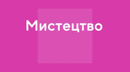 Класицизм