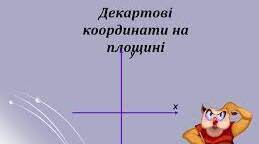 13.02 9 клас геометрія