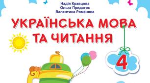 Підсумок за темою «Займенник»