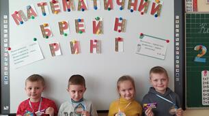 Методичні матеріали  "Математичний брейн-ринг"