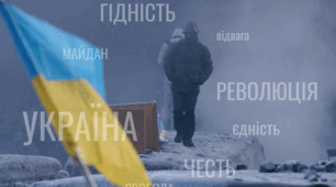 Презентація "День пам'яті Героїв Небесної Сотні"