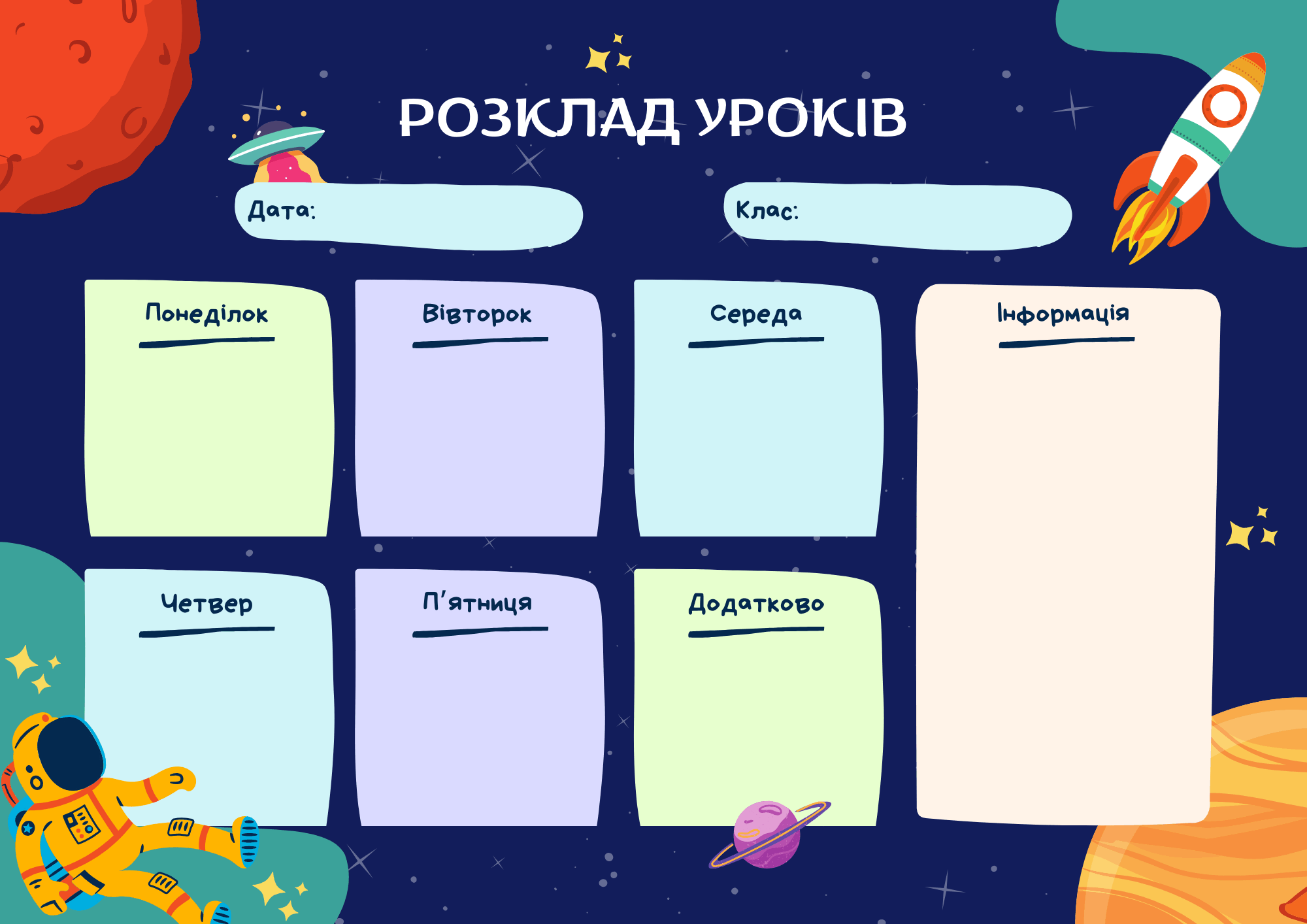 Картинки-шаблони "Розклад уроків" НУШ | Інші методичні матеріали. НУШ