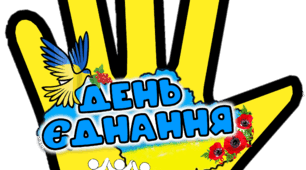 Конспект уроку  «Україна – єдина країна».
