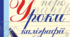 Презентація " Запис віршованих творів. Підпис вітальних листівок. Створення казки за віршем"