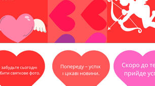Буклет + передбачення до Дня Святого Валентина