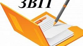 Звіт про виконану роботу у міжатестаційний період.