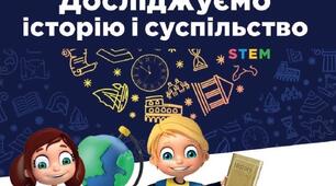 (Копія) 5 клас. Узагальнення за Розділом 3. МАНДРІВКИ У МИНУЛЕ УКРАЇНИ