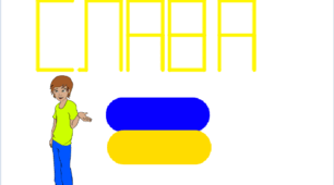 Проєкт  5 клас Початок програмування зі Scratch