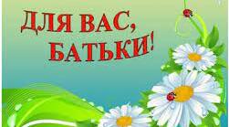 «Агресивність та її прояви у житті дитини»
