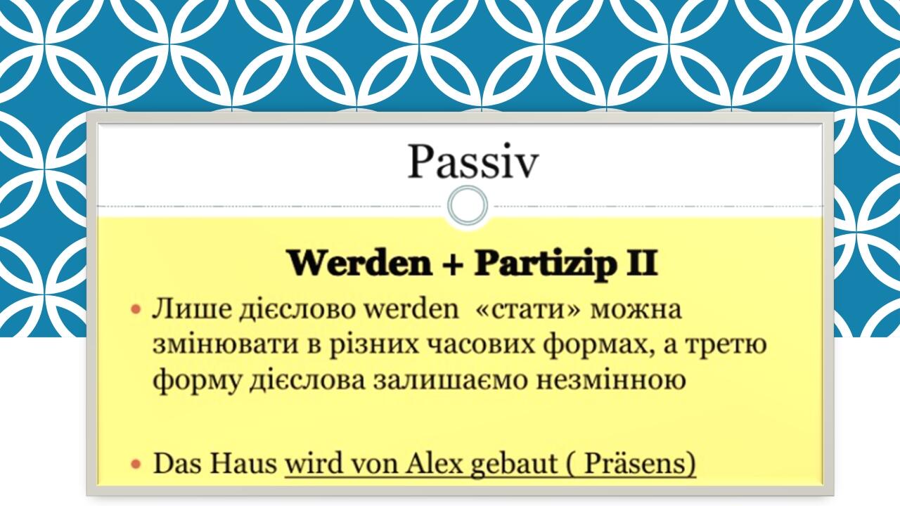 Презентація "Passiv" Пасивний стан дієслів | . Різне