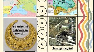 Практична робота - квест з НМТ для учнів 11 класу.