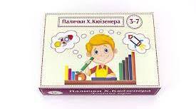 Чарівний світ кольорових паличок.