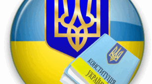 Презентація "День Державного Герба України"