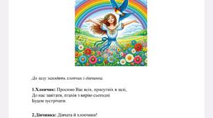 Свято весни сценарій для середньої групи Кольорова весна