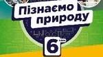 Які умови існування у водному середовищі