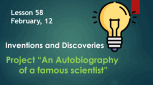 Form 9. Lesson 58. Project "An Autobiography of a Famous Scientist".