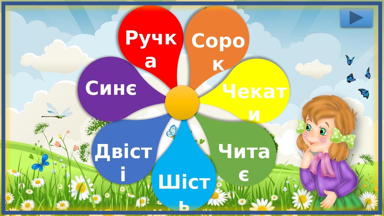Чекати Читає Шість Двісті Синє Ручка Сорок