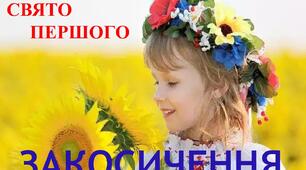 Український традиційний обряд "Закосичення"