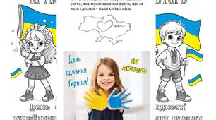 Листівка " День єднання українського народу"