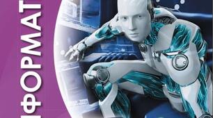 7 клас. Система координат в проєктах мовою Python.