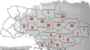 Година пам’яті і скорботи   «Ми - молоді весняні квіти, голодні, босі і роздіті»...