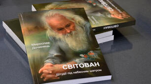 Мирослав Дочинець. Оповідання «У череві дерева». Вікторина "Чи уважний ти читач?"