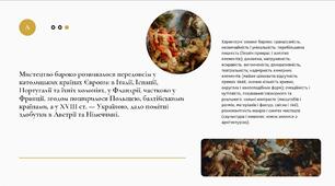Бароко як доба і художній напрям у європейській літературі й мистецтві