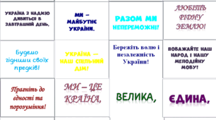 ФЛЕШМОБ "ДЕНЬ ЄДНАННЯ 2024"