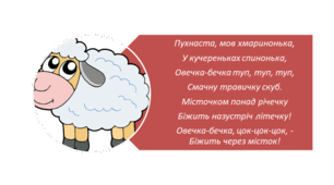Сценарій гри-драматизації для дітей раннього віку "Гусачок-Сірий бочок"