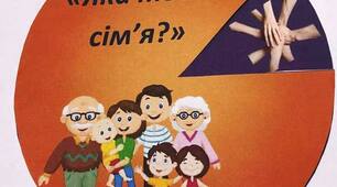 Круг Луллія "Яка твоя сім'я?"