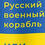 Чорнорот Дмитро Сергійович