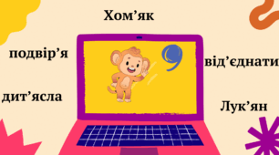 Ментальна карта "Вживання апострофа"