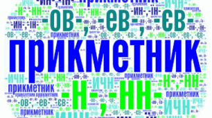 6 клас (НУШ)_Діагностувальна робота № 6 (робота з мовними одиницями) за темою «Прикметник» (2 частина)