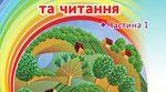 Дивні химерики, або Таємниця старовинної скриньки ( за О.Лущевською) 1 розділ