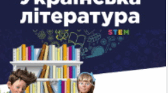 Діагностувальна робота  за розділами "Україна  і я",  "Рідна природа"