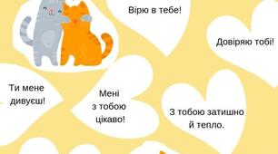 Виготовлення листівки до Дня Святого Валентина.
