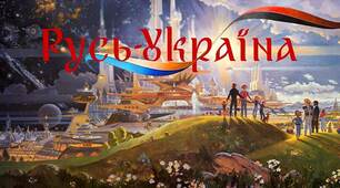 ТО № 3 з розділу "Русь-Україна у другій половині XI — першій половині XIII ст."