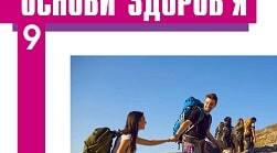 9 клас. Моральний розвиток особистості. Самовиховання характеру