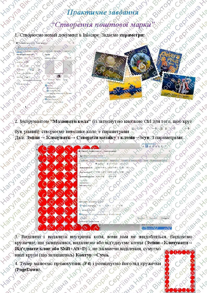 11 клас 28 урок. Макетування. Ділова графіка. Візитна картка. Поштова ...