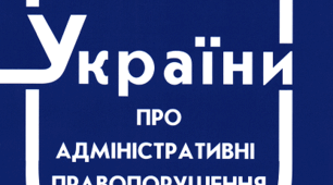 Тестування інспекторського складу ДСНС України у Дінпропетровській області щодо адміністративної практики