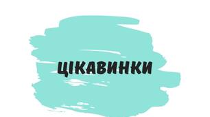 День Єднання. Презентація+завдання. (Виховний захід)