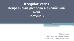 Презентація Irregular Verbs Неправильні дієслова в англійській мові Частина 2