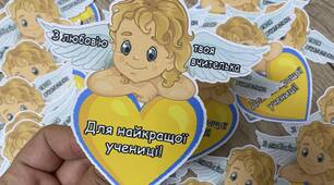 Розробка "Валентинки для учнів"