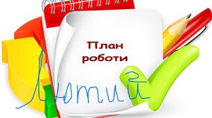 Перспективний план занять на лютий середня група