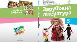 Діагностування прогресу набуття учнями знань і компетентностей за темою «Слухаємо голоси природи»,(різнорівневі завдання).