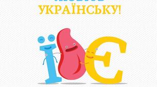 Правопис складних слів.