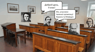 Українське національне відродження. Кирило-Мефодіївське братство.