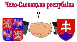Держави Центрально-Східної Європи в міжвоєнний період