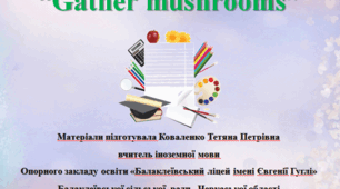 Letter Oo Sound  [ou]. Game "Gather mushrooms"
