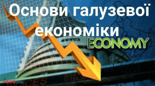 І-й етап обласної олімпіади серед здобувачів освіти ЗП(ПТ)О з предмету «Основи галузевої економіки і підприємництва»
